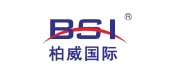 深圳市柏威國際科技物流有限公司